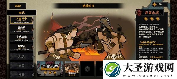 无悔华夏流寇怎么打