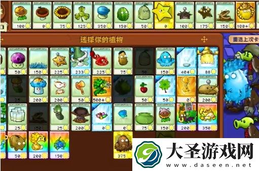 pvz杂交版迷你游戏植物僵尸2过关方法