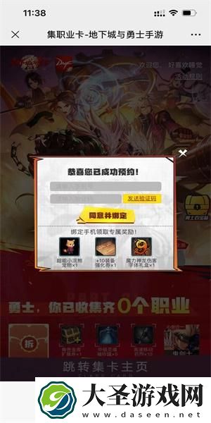 dnf手游官网入口在哪进
