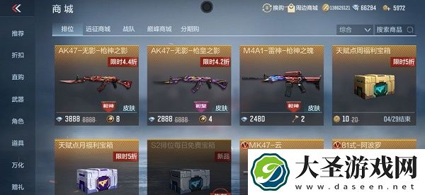 穿越火线手游枪神之影怎么获得