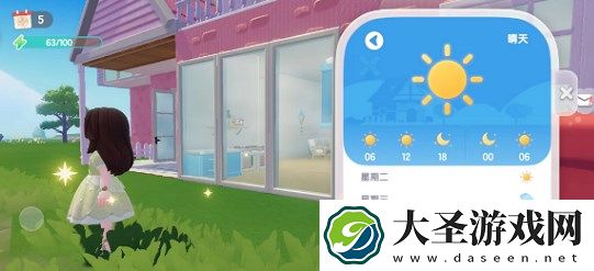 心动小镇天气信息查看方法教程说明