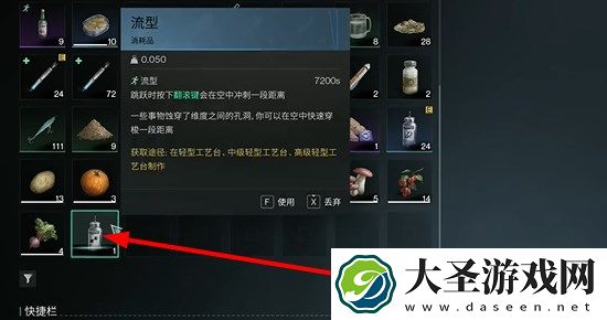 七日世界量子蜗牛获取攻略详解