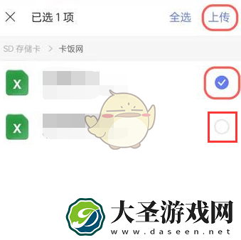 阿里云盘怎么上传文件夹