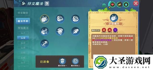 创造与魔法炽雷魔球怎么融合