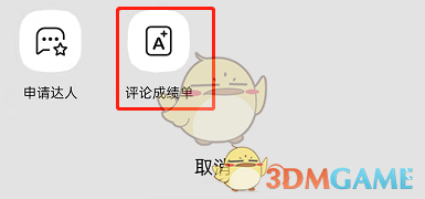 qq音乐评论成绩单在哪里