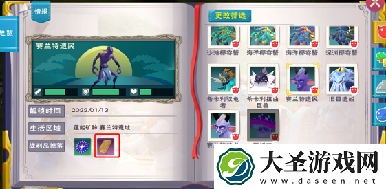 创造与魔法莎草纸怎么获得