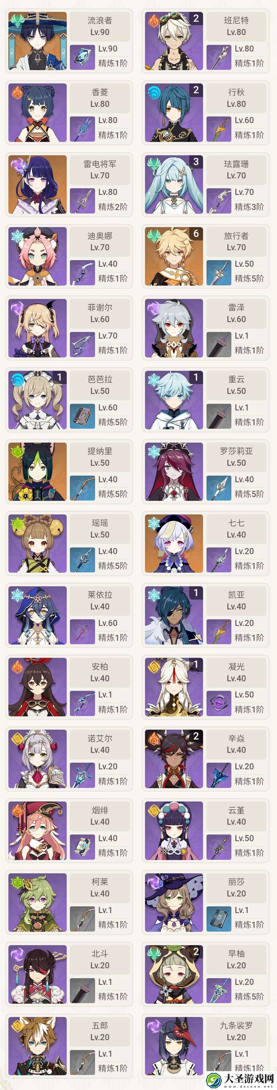 原神