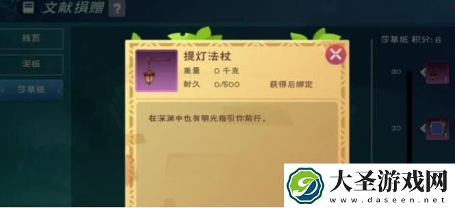 创造与魔法气泡夜中光明怎么获得