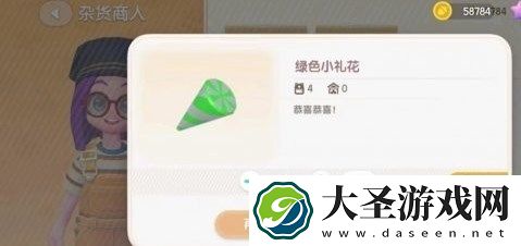 心动小镇礼花购买方法及位置介绍