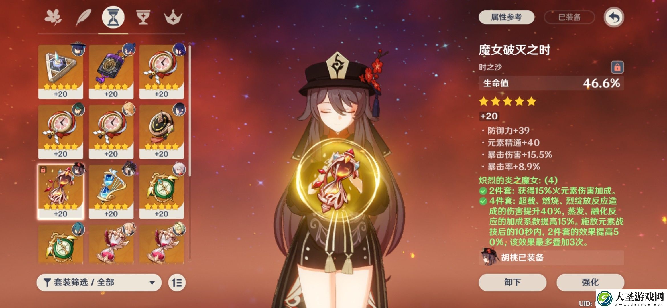 原神