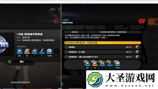 绝区零欺骗者与背叛者剧情委托攻略