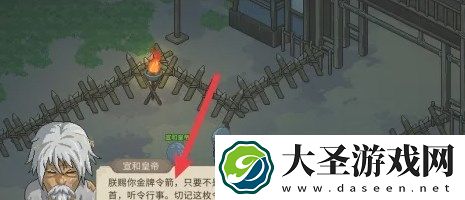 大侠立志传手游金牌令箭获取攻略