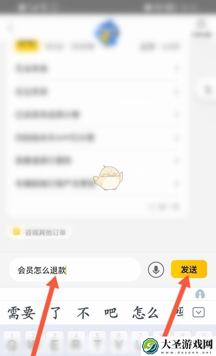 美团会员怎么退款