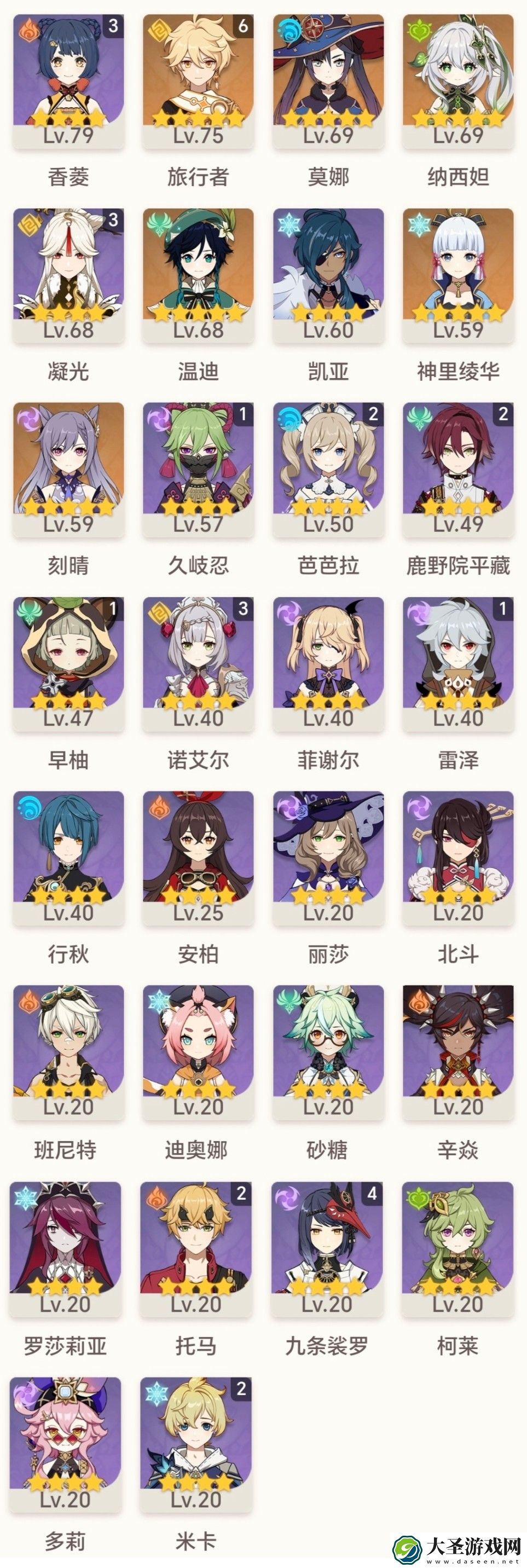 原神