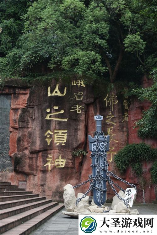 峨嵋山新增“墨剑”打卡点