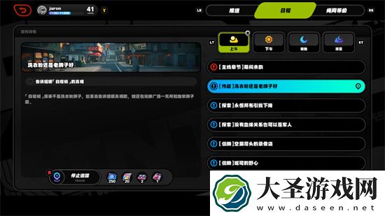 绝区零正义伐木工隐藏任务全流程