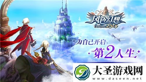 风色幻想Online预注册火热开启！原创主题曲风色之光震撼发布