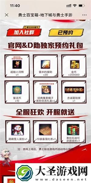 dnf手游官网入口在哪进