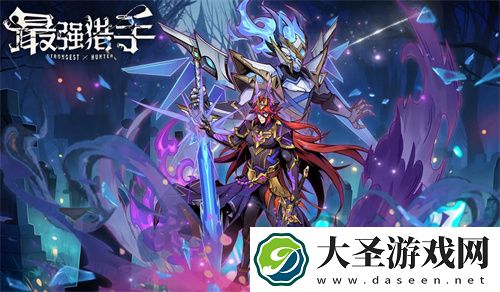 最强猎手官方通用兑换码大全2024