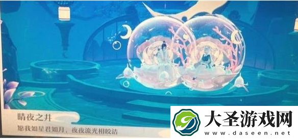梦幻新诛仙情缘点滴怎么触发