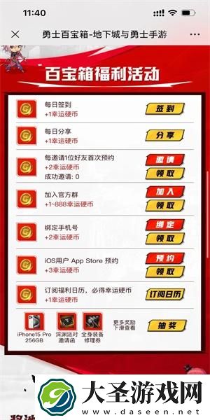 dnf手游官网入口在哪进