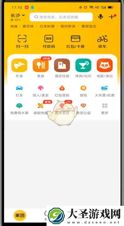 美团钱包在哪里