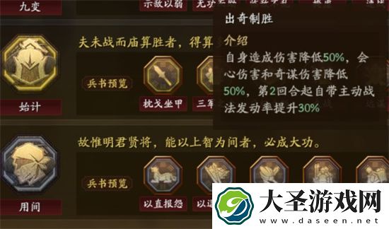 三国志战略版倾横阵容搭配攻略详解
