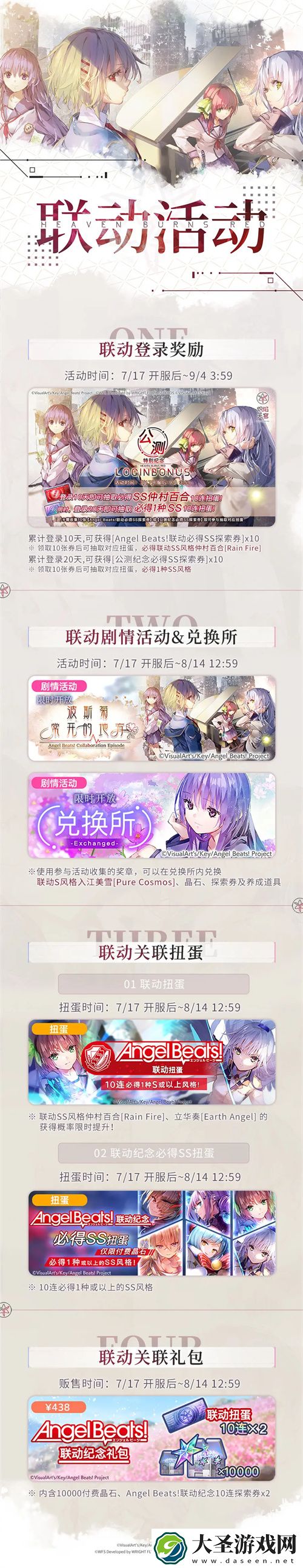 炽焰天穹国服公测官方兑换码分享