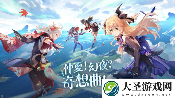 原神3.5版本出尘入世祈愿活动内容介绍