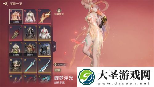 永劫无间手游瑞霖宝箱保底规则说明