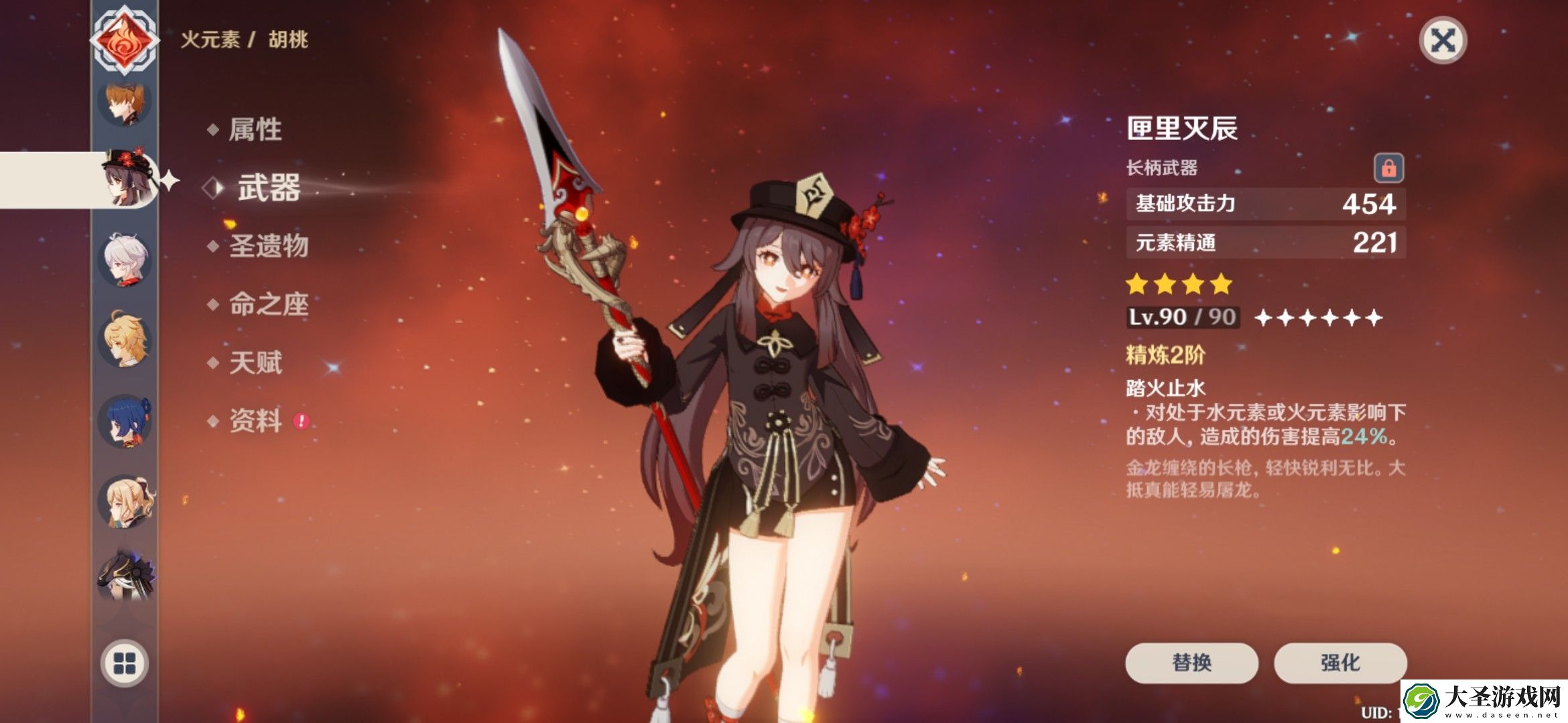 原神