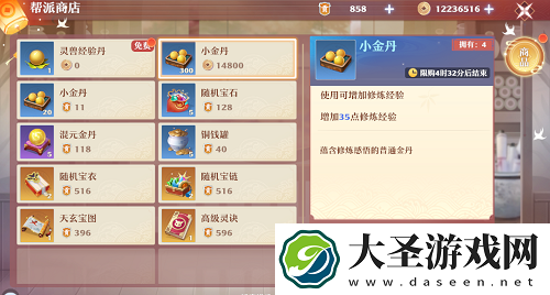 梦幻新诛仙修炼等级怎么提升
