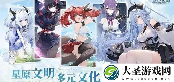 蓝色星原旅谣是开放世界嘛