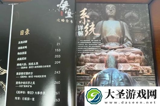 黑神话