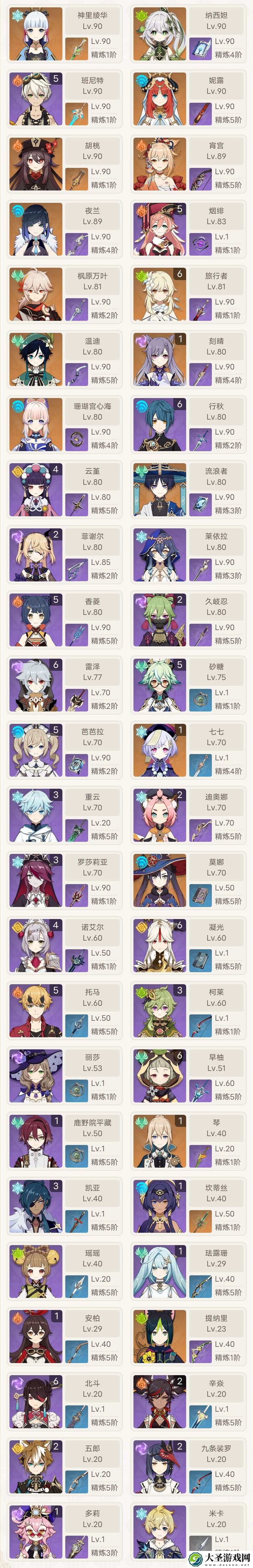 原神