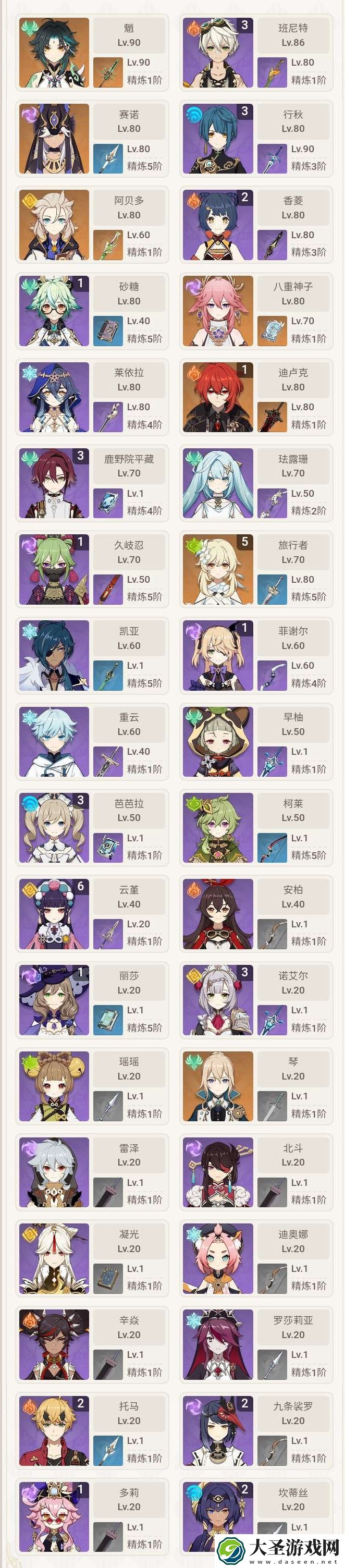 原神
