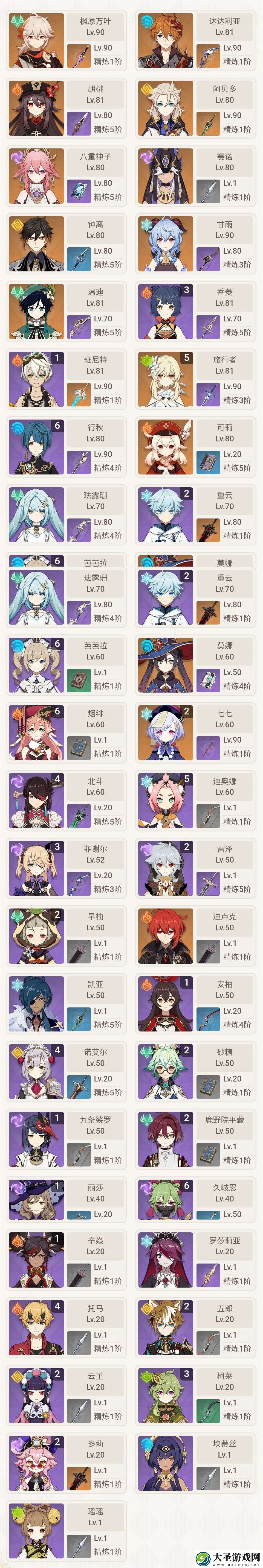 原神