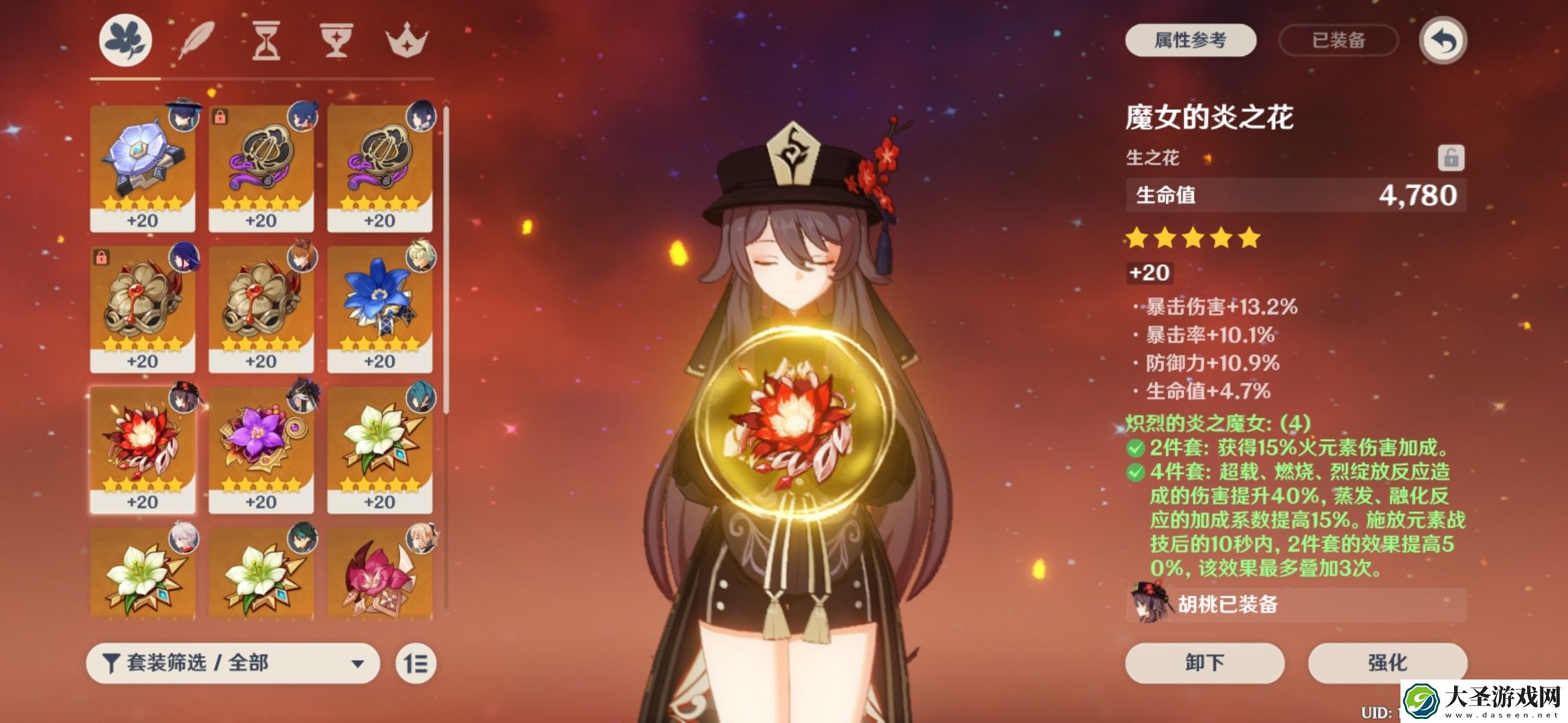 原神