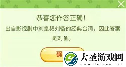 接着奏乐接着舞猜一王者荣耀英雄是哪个