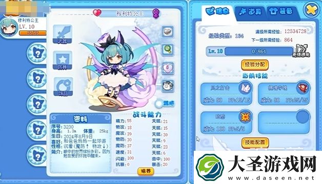 洛克王国手游穆利特公主怎么样
