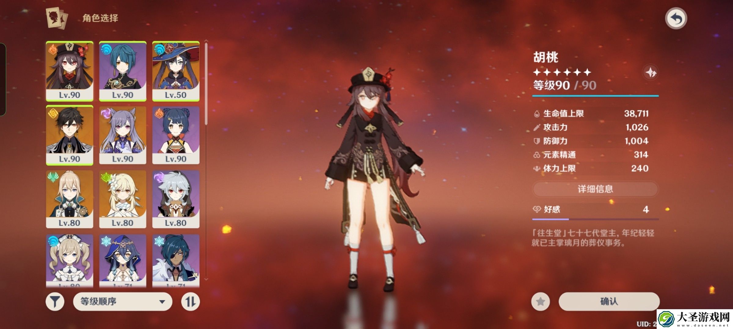 原神