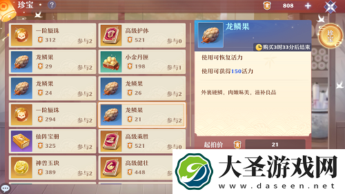 梦幻新诛仙修炼等级怎么提升
