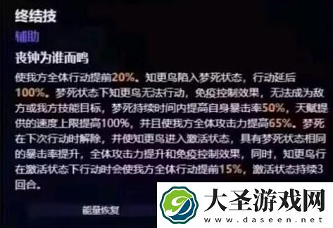 崩坏星穹铁道知更鸟怎么样