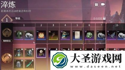 永劫无间手游通行证等级快速提升攻略
