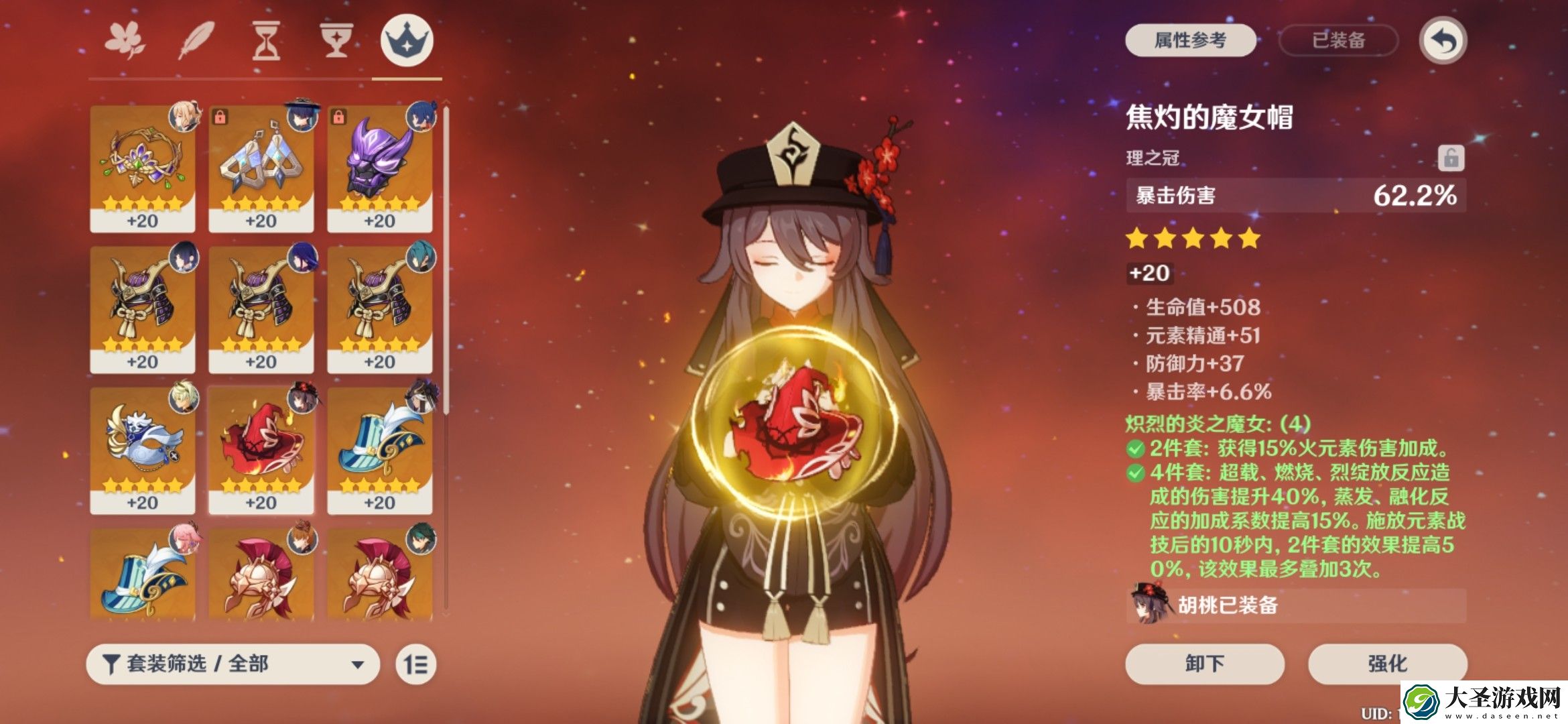 原神