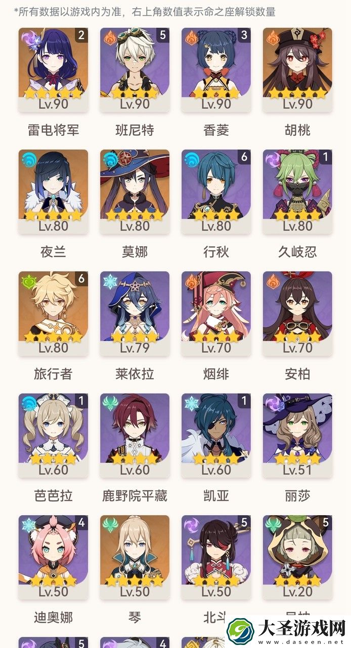 原神