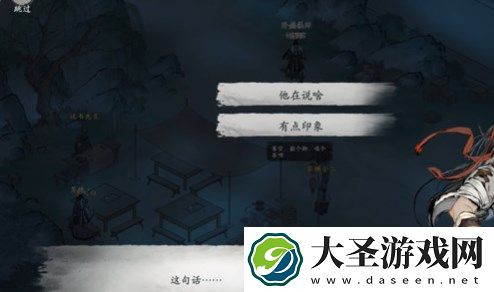 墨剑江湖代码疑云任务图文攻略分享