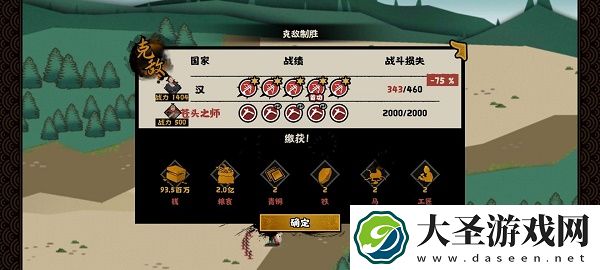 无悔华夏流寇怎么打