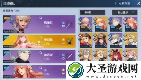 诺亚之心亚历山大阵容怎么搭配