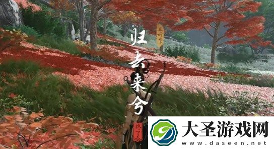 燕云十六声归去来兮奇遇攻略流程